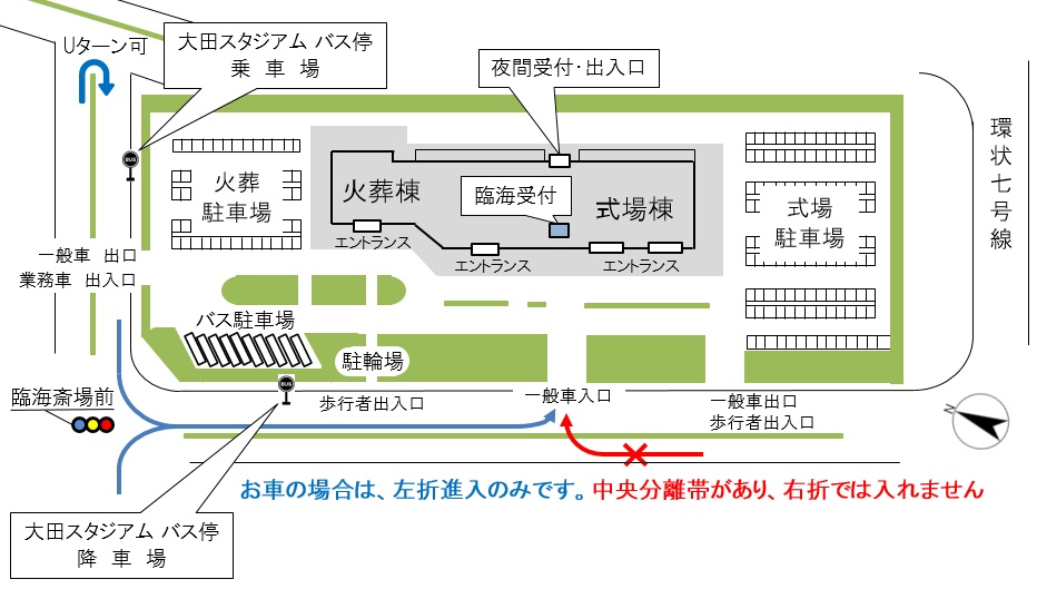 臨海斎場 施設配置図